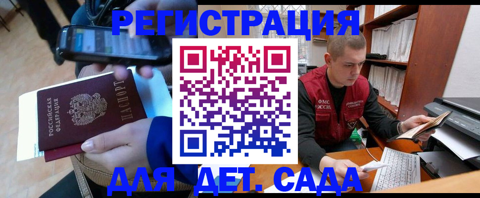 миграционный учет в Жуковке